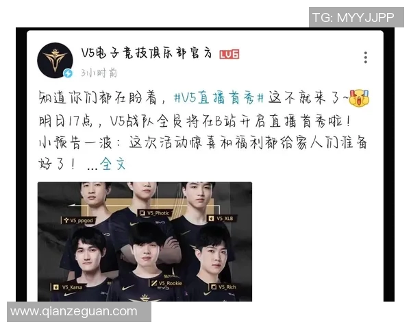 V5战队心理素质引发热议电竞圈对其表现的争议分析 V5战队心理素质引发热议电竞圈对其表现的争议分析