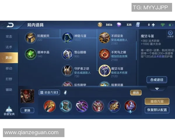 王者荣耀S15赛季LNG战队区域防守策略深度解析与实战应用