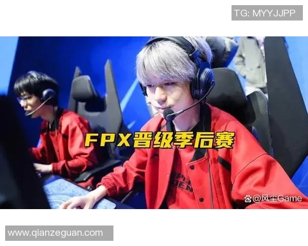 S15电竞总决赛职业联赛中FPX技术表现的深度分析与点评 S15电竞总决赛职业联赛中FPX技术表现的深度分析与点评